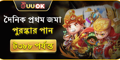 দৈনিক রিচার্জ বোনাস promotion