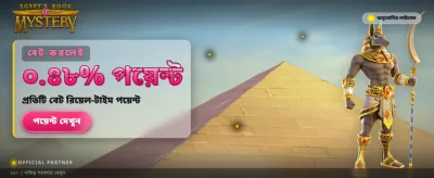 রহস্যময় বইয়ের দারুণ পুরস্কার banner